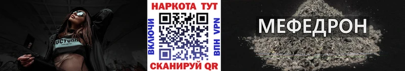 Меф мяу мяу Пустошка