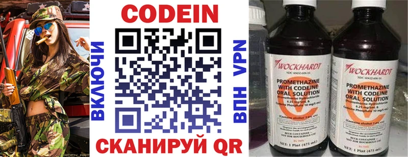 это телеграм  где найти наркотики  Пустошка  Codein Purple Drank 