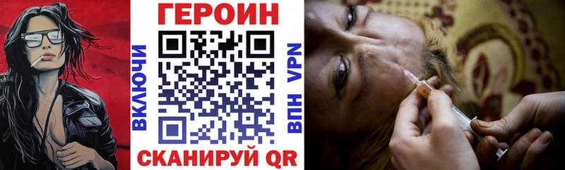 ГЕРОИН Heroin  Пустошка 