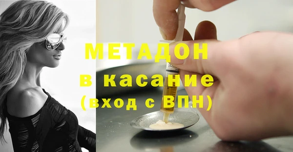 метадон Волоколамск